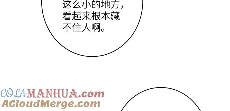 我家徒弟又挂了 - 第48话 救不了的三观 - 第105张图