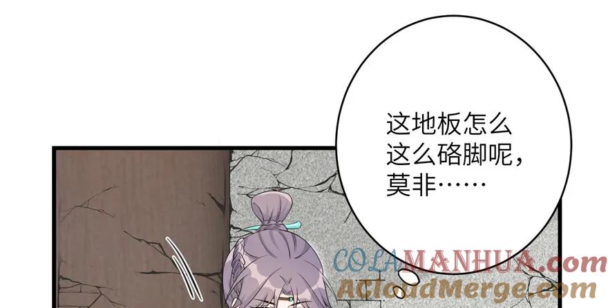 我家徒弟又挂了 - 第48话 救不了的三观 - 第117张图