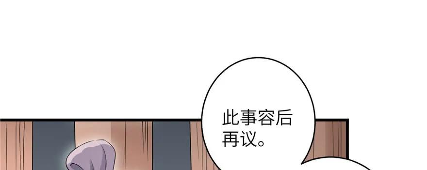 我家徒弟又挂了 - 第48话 救不了的三观 - 第39张图