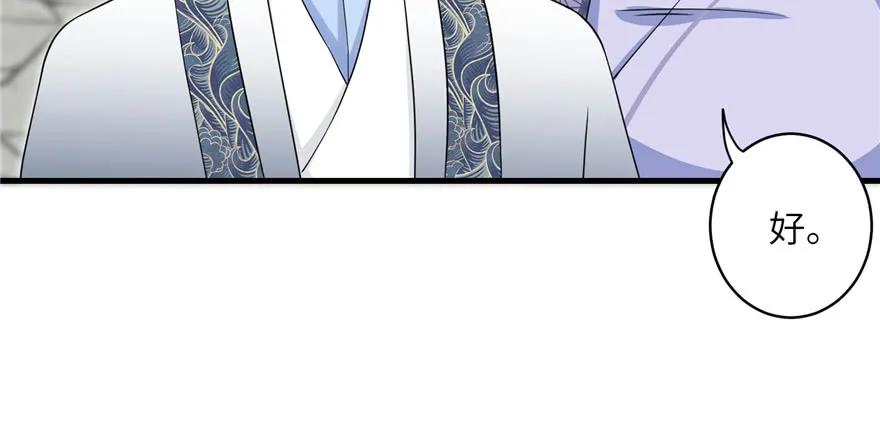 我家徒弟又挂了 - 第48话 救不了的三观 - 第108张图