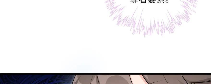 我家徒弟又挂了 - 第48话 救不了的三观 - 第42张图