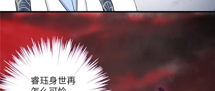 我家徒弟又挂了 - 第48话 救不了的三观 - 第27张图