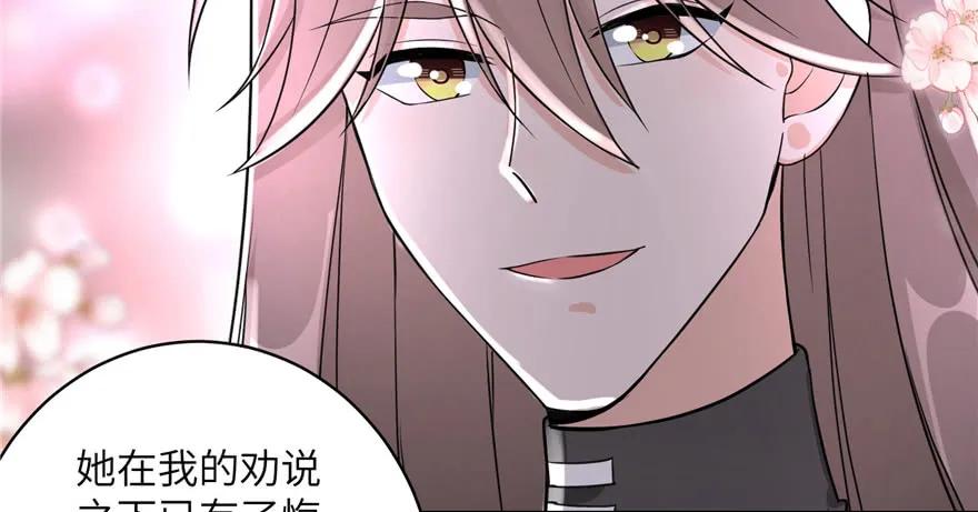 我家徒弟又挂了 - 第48话 救不了的三观 - 第14张图