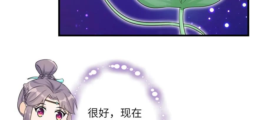 我家徒弟又挂了 - 第48话 救不了的三观 - 第82张图