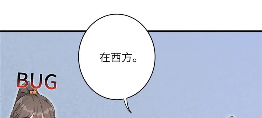 我家徒弟又挂了 - 第48话 救不了的三观 - 第92张图