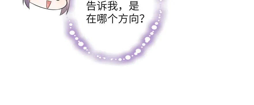 我家徒弟又挂了 - 第48话 救不了的三观 - 第83张图