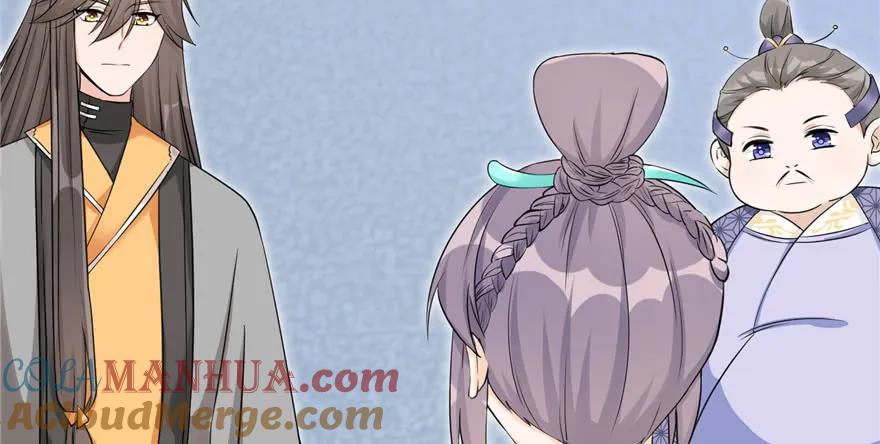 我家徒弟又挂了 - 第48话 救不了的三观 - 第93张图