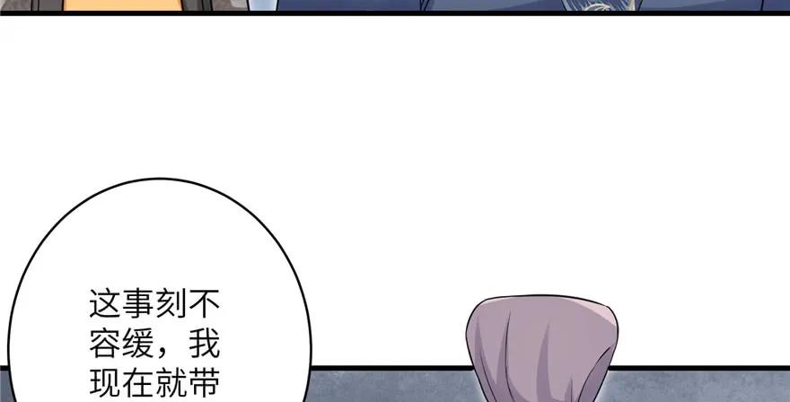 我家徒弟又挂了 - 第48话 救不了的三观 - 第95张图