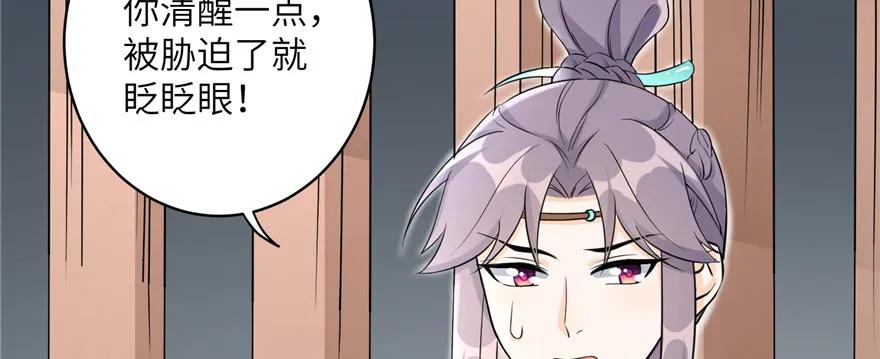 我家徒弟又挂了 - 第48话 救不了的三观 - 第6张图