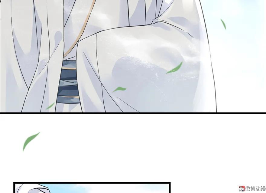 我家徒弟又挂了 - 第4话 强行打包 - 第27张图