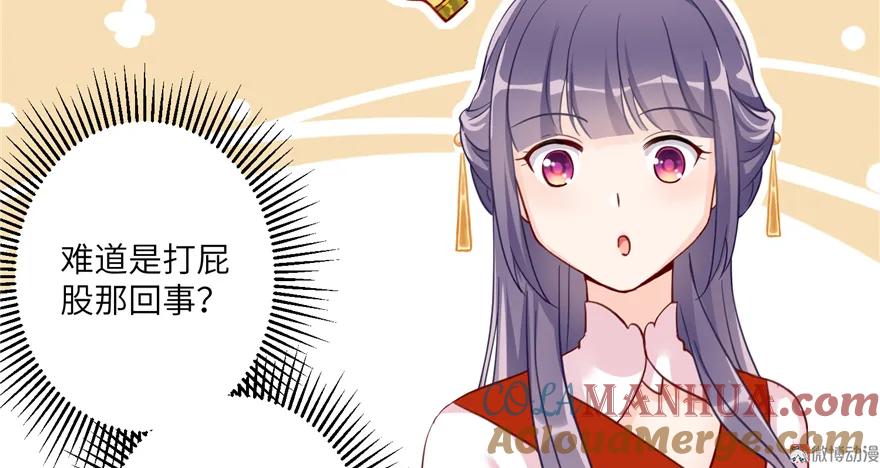 我家徒弟又挂了 - 第4话 强行打包 - 第53张图