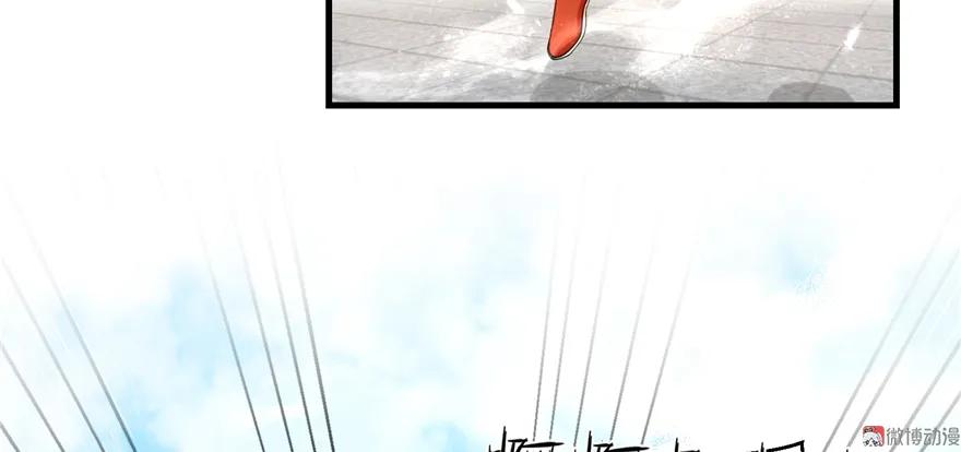 我家徒弟又挂了 - 第4话 强行打包 - 第35张图