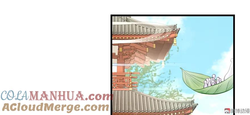 我家徒弟又挂了 - 第4话 强行打包 - 第77张图