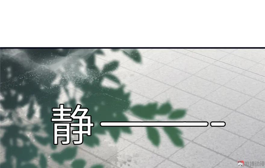 我家徒弟又挂了 - 第4话 强行打包 - 第15张图