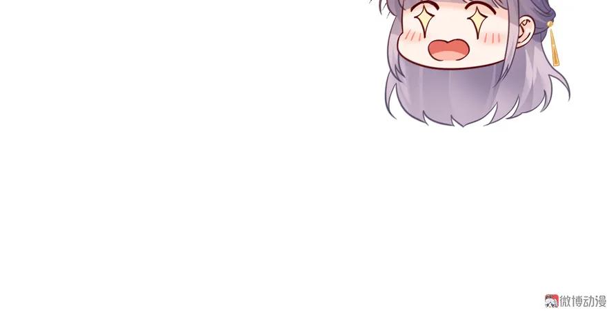 我家徒弟又挂了 - 第4话 强行打包 - 第74张图