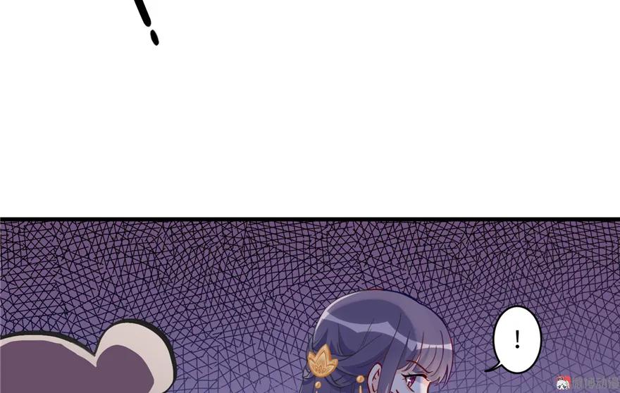 我家徒弟又挂了 - 第4话 强行打包 - 第87张图