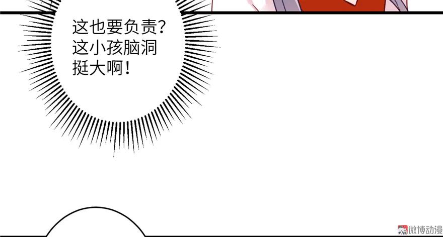 我家徒弟又挂了 - 第4话 强行打包 - 第54张图