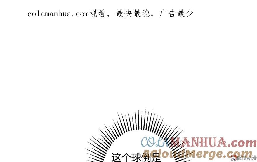 我家徒弟又挂了 - 第4话 强行打包 - 第1张图