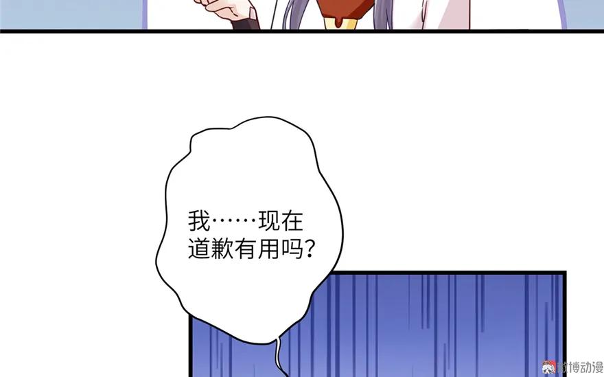 我家徒弟又挂了 - 第4话 强行打包 - 第20张图