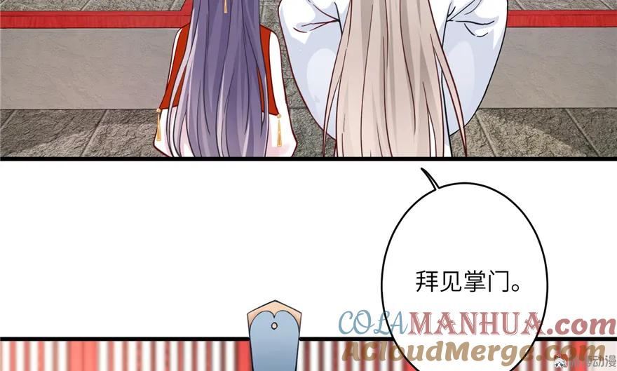 我家徒弟又挂了 - 第4话 强行打包 - 第97张图