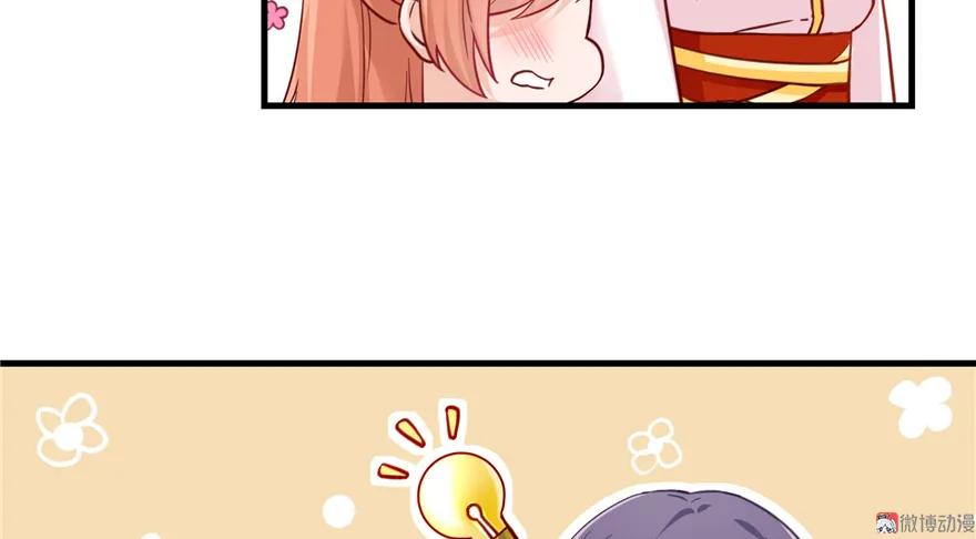 我家徒弟又挂了 - 第4话 强行打包 - 第52张图