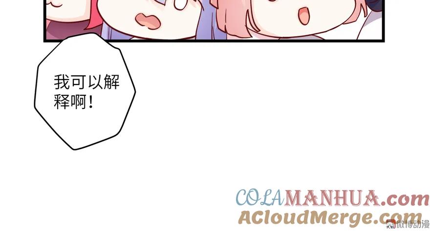 我家徒弟又挂了 - 第4话 强行打包 - 第45张图