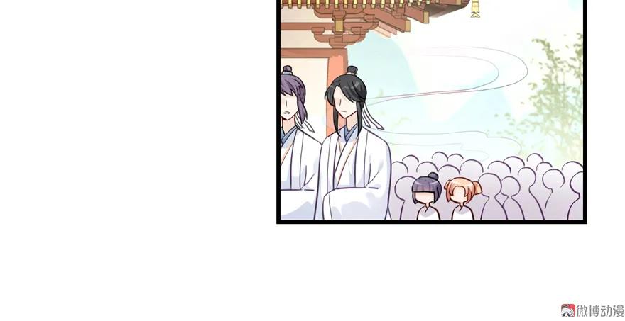 我家徒弟又挂了 - 第4话 强行打包 - 第78张图