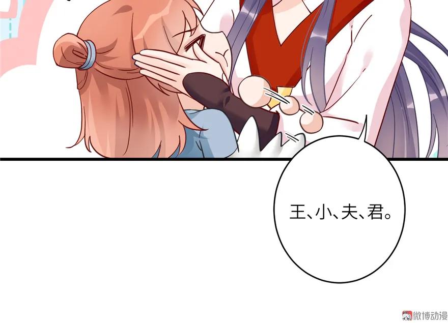 我家徒弟又挂了 - 第4话 强行打包 - 第56张图