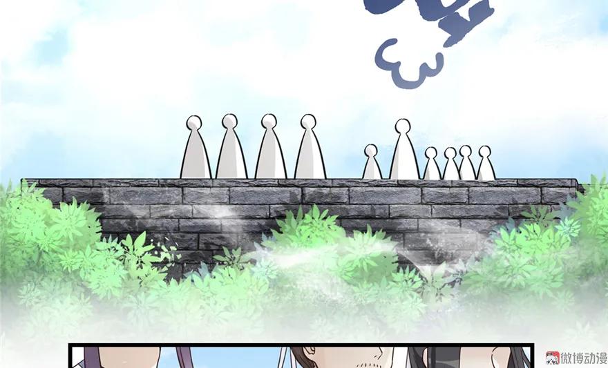 我家徒弟又挂了 - 第4话 强行打包 - 第31张图