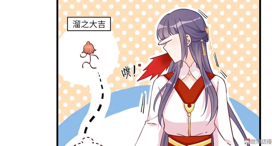 我家徒弟又挂了 - 第4话 强行打包 - 第84张图