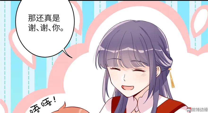 我家徒弟又挂了 - 第4话 强行打包 - 第55张图