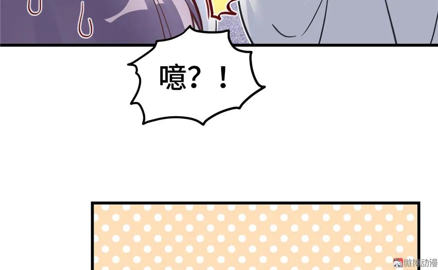 我家徒弟又挂了 - 第4话 强行打包 - 第83张图