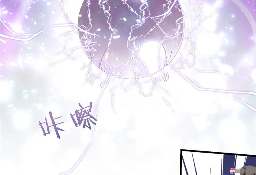 我家徒弟又挂了 - 第4话 强行打包 - 第7张图