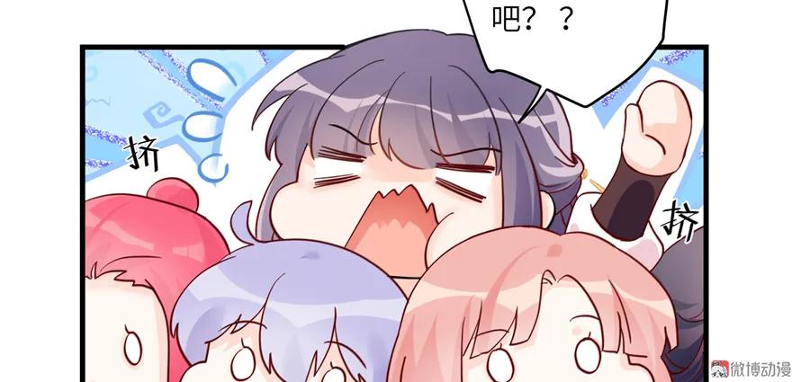 我家徒弟又挂了 - 第4话 强行打包 - 第44张图