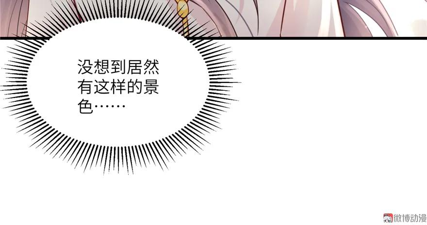 我家徒弟又挂了 - 第4话 强行打包 - 第70张图