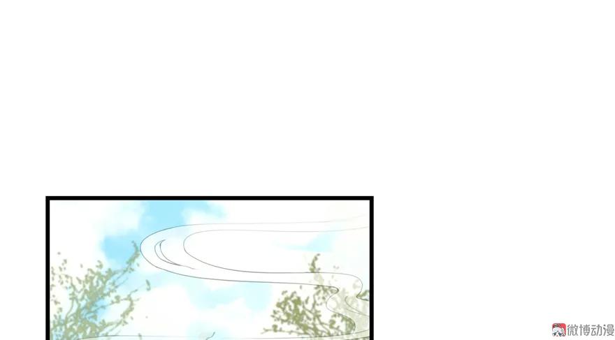 我家徒弟又挂了 - 第4话 强行打包 - 第75张图