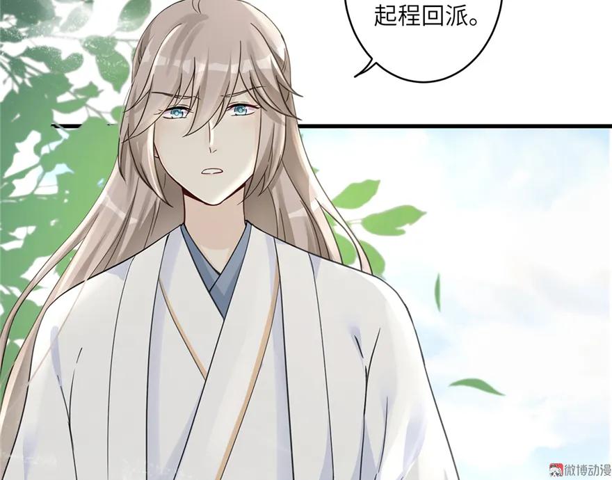 我家徒弟又挂了 - 第4话 强行打包 - 第26张图