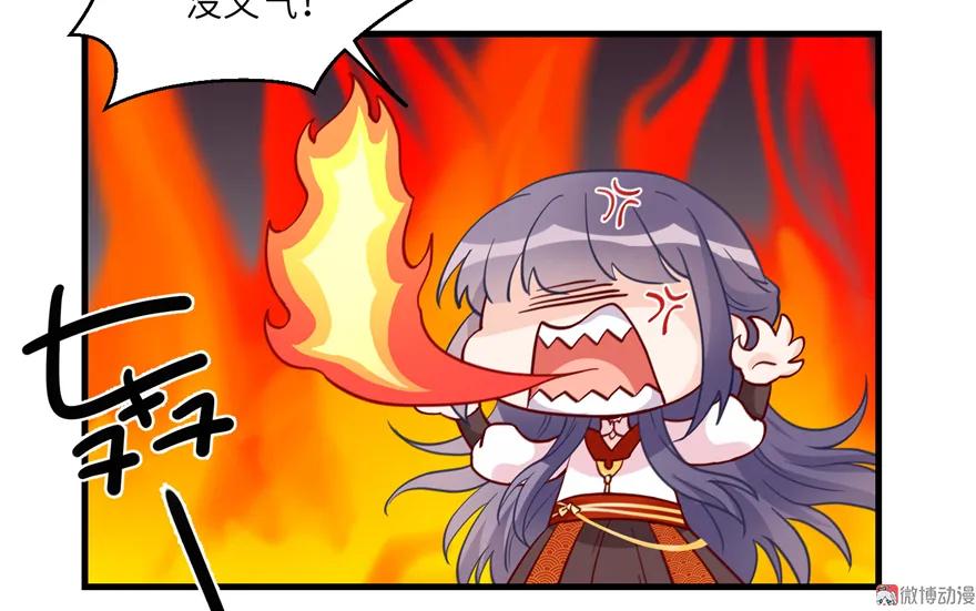 我家徒弟又挂了 - 第4话 强行打包 - 第86张图