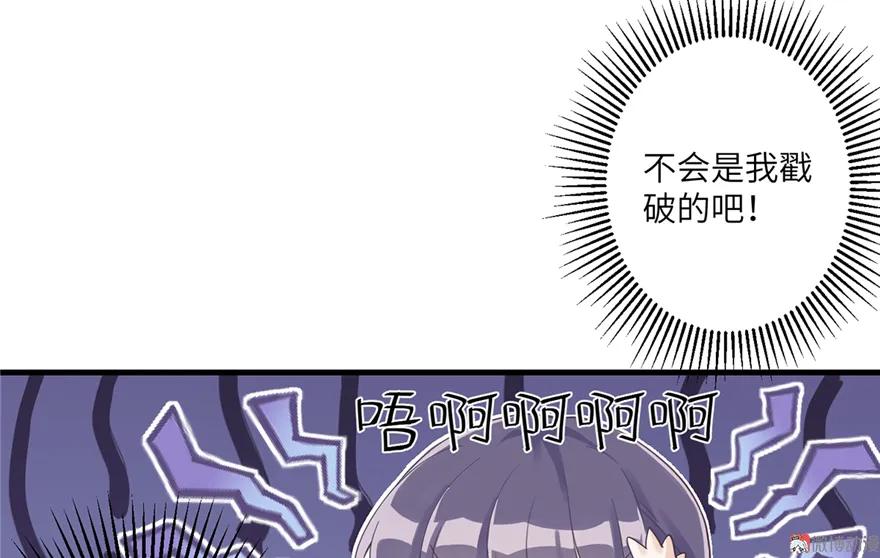 我家徒弟又挂了 - 第4话 强行打包 - 第18张图