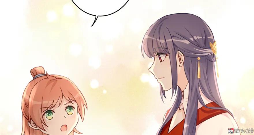 我家徒弟又挂了 - 第4话 强行打包 - 第48张图