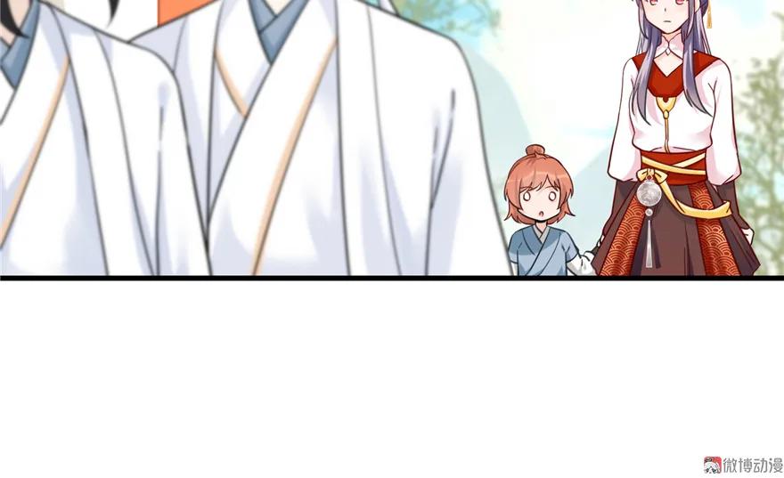 我家徒弟又挂了 - 第4话 强行打包 - 第80张图