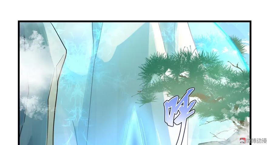 我家徒弟又挂了 - 第4话 强行打包 - 第71张图