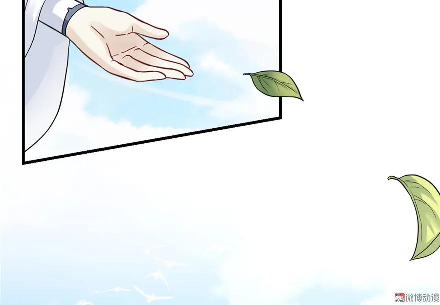 我家徒弟又挂了 - 第4话 强行打包 - 第28张图