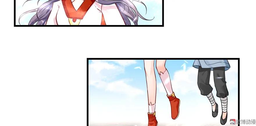 我家徒弟又挂了 - 第4话 强行打包 - 第34张图