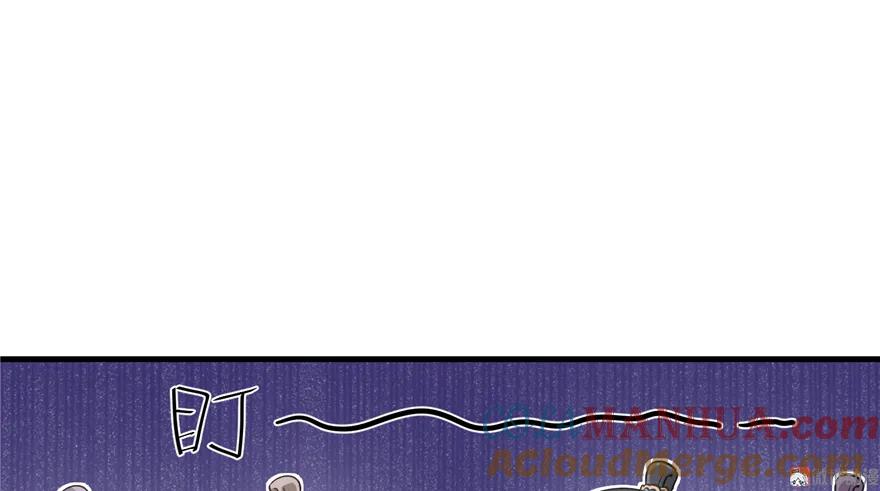 我家徒弟又挂了 - 第4话 强行打包 - 第81张图