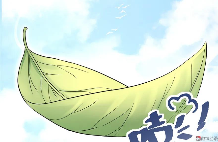 我家徒弟又挂了 - 第4话 强行打包 - 第30张图