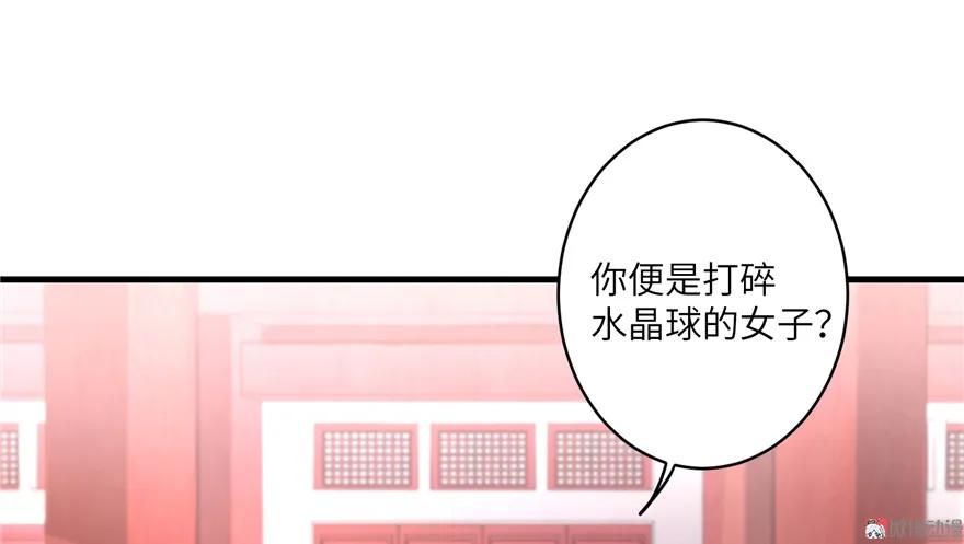 我家徒弟又挂了 - 第4话 强行打包 - 第99张图