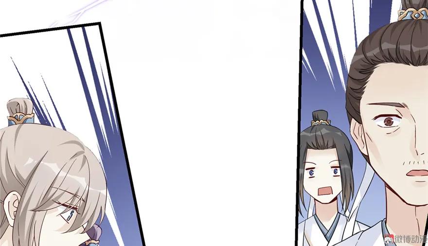 我家徒弟又挂了 - 第4话 强行打包 - 第8张图