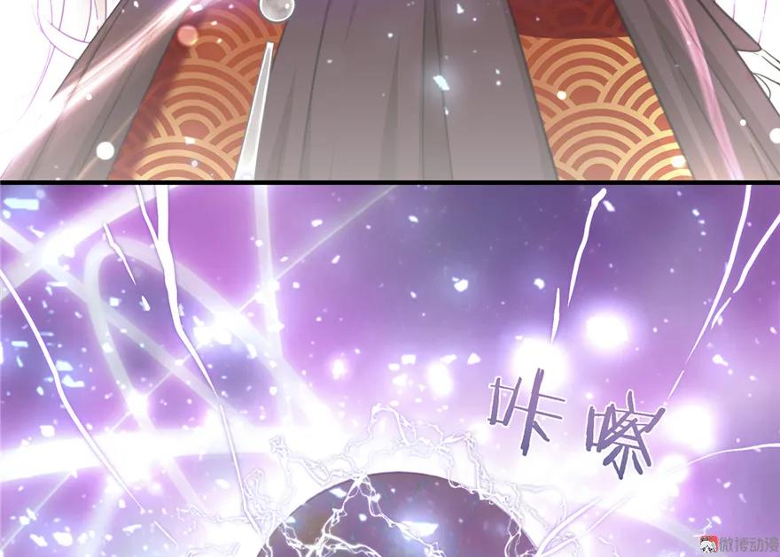 我家徒弟又挂了 - 第4话 强行打包 - 第6张图