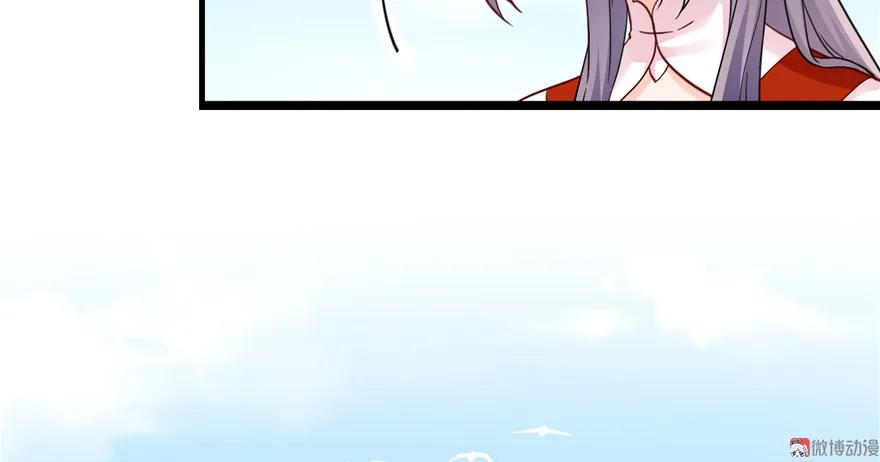 我家徒弟又挂了 - 第4话 强行打包 - 第63张图